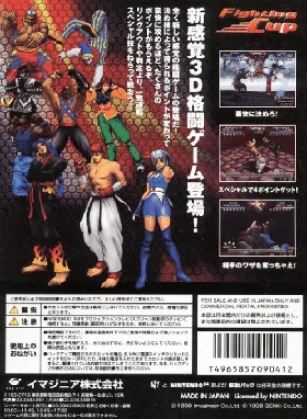 Fighting Cup (Japan) box cover back